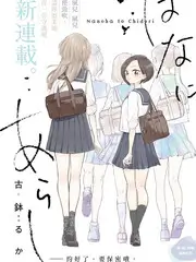 大香蕉视频 野行日记 旅行纪实综艺
